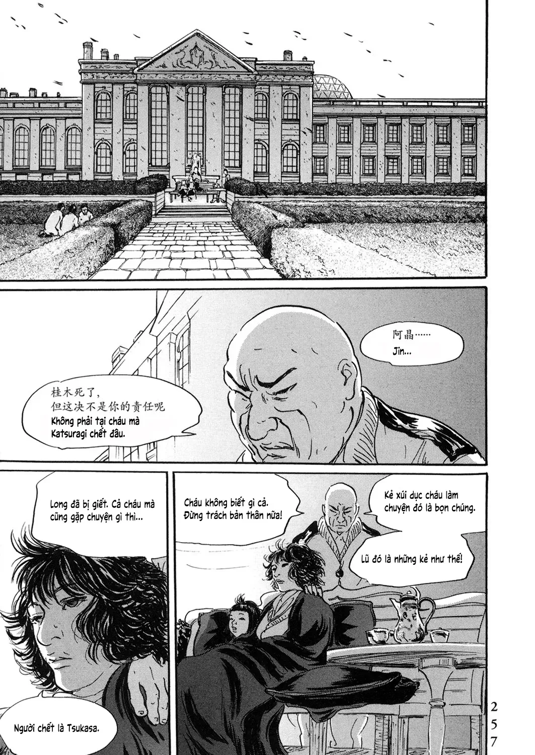 Pet (Miyake Ranjou) Chap 55.3 - Next Chap 56.3