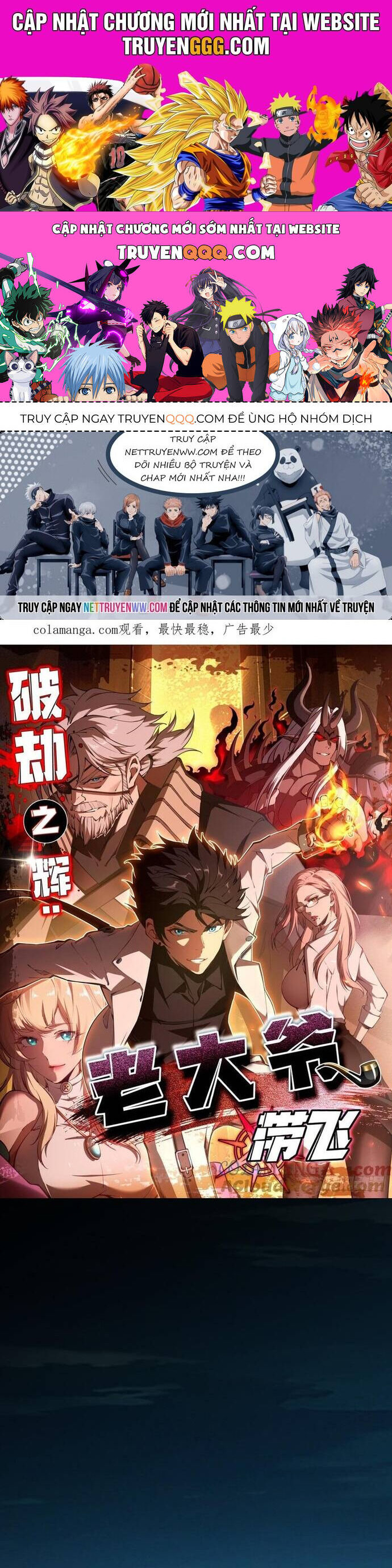 Phá Kiếp Chi Huy: được Lão đại Bảo Kê Chap 17 - Next Chap 18