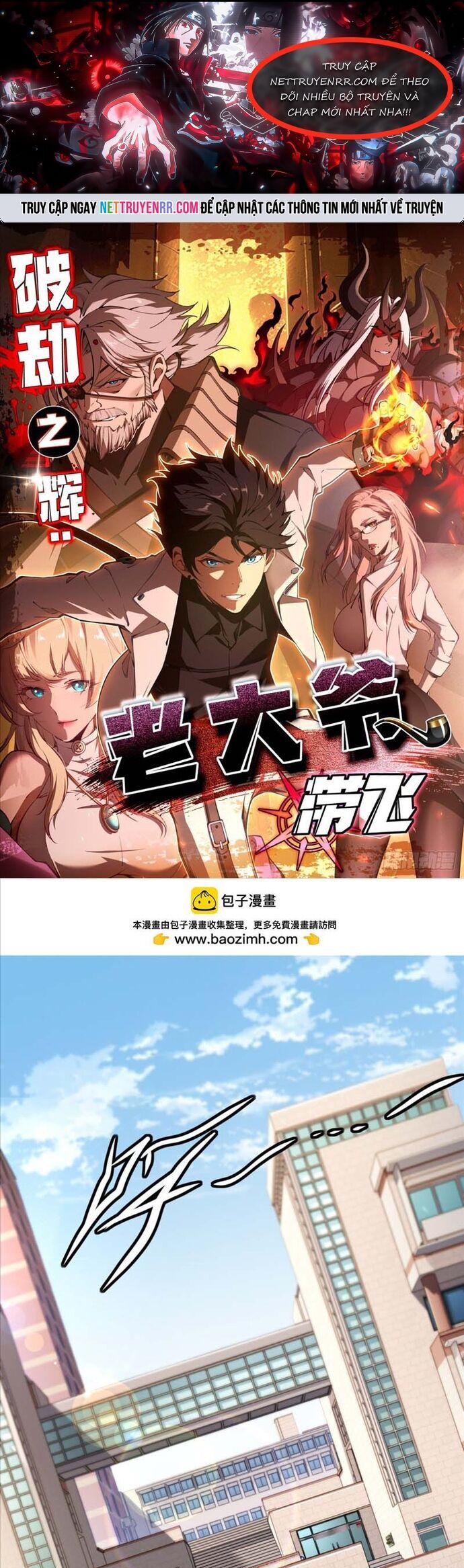 Phá Kiếp Chi Huy: được Lão đại Bảo Kê Chap 22 - Next Chap 23