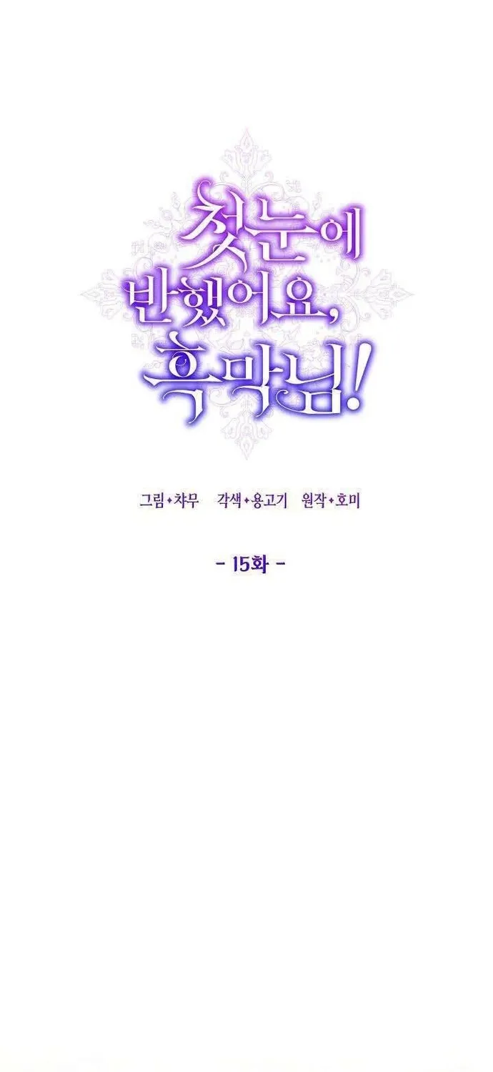 Phải Lòng Nhân Vật Phản Diện Từ Cái Nhìn Đầu Tiên Chap 15.1 - Next Chap 16.1