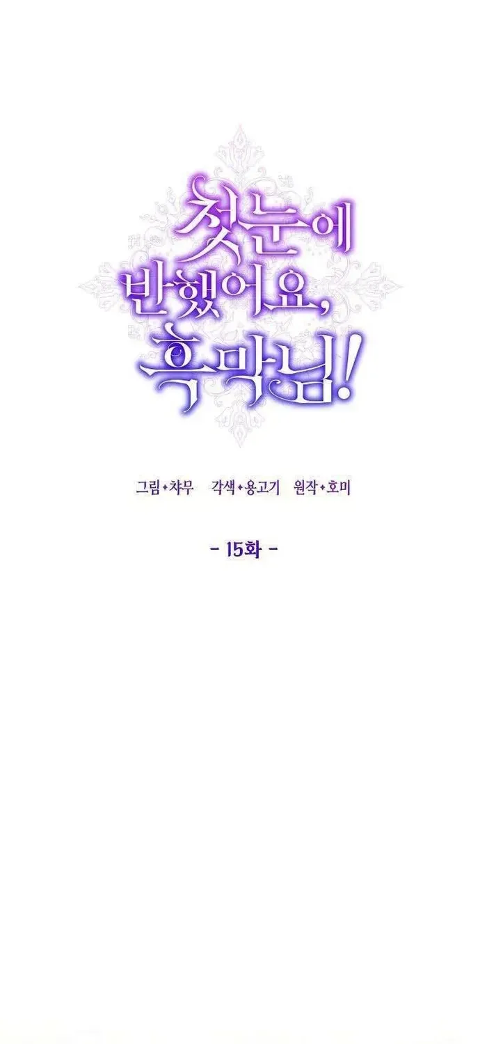 Phải Lòng Nhân Vật Phản Diện Từ Cái Nhìn Đầu Tiên Chap 15 - Next Chap 16