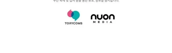 Phải Lòng Nhân Vật Phản Diện Từ Cái Nhìn Đầu Tiên Chap 46 - Next Chap 47