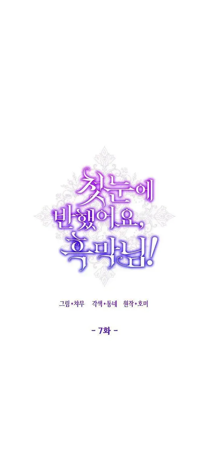 Phải Lòng Nhân Vật Phản Diện Từ Cái Nhìn Đầu Tiên Chap 7 - Next Chap 8