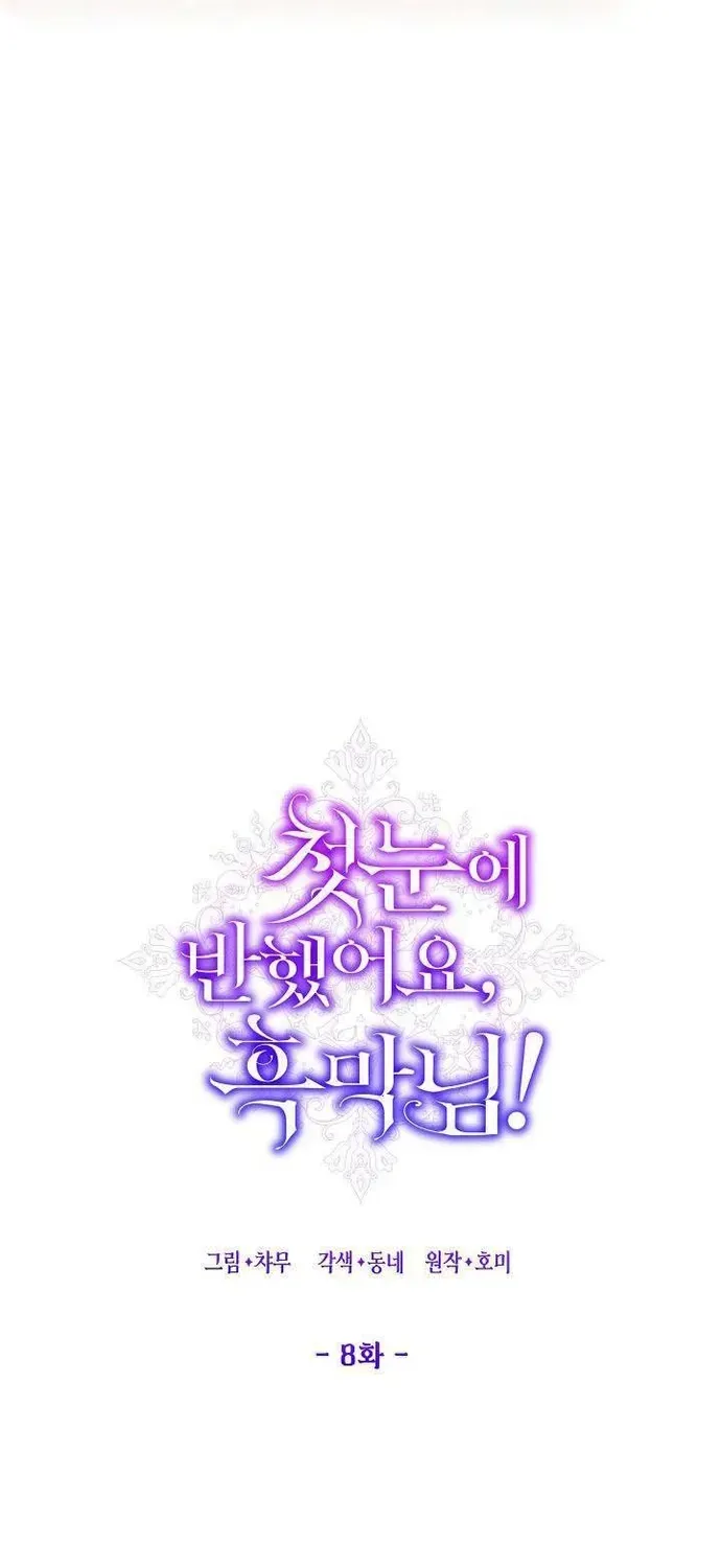 Phải Lòng Nhân Vật Phản Diện Từ Cái Nhìn Đầu Tiên Chap 8 - Next Chap 9