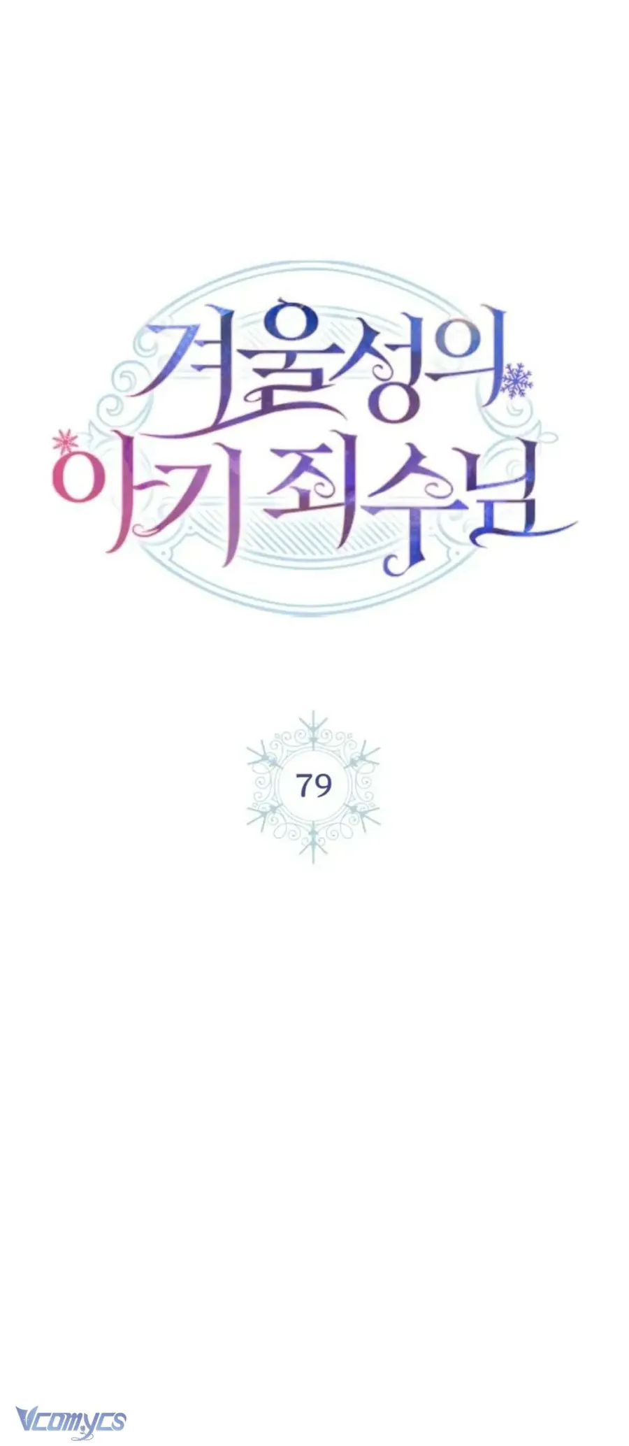 Phạm nhân bé con của dinh thự mùa đông Chap 81 - Next Chap 82