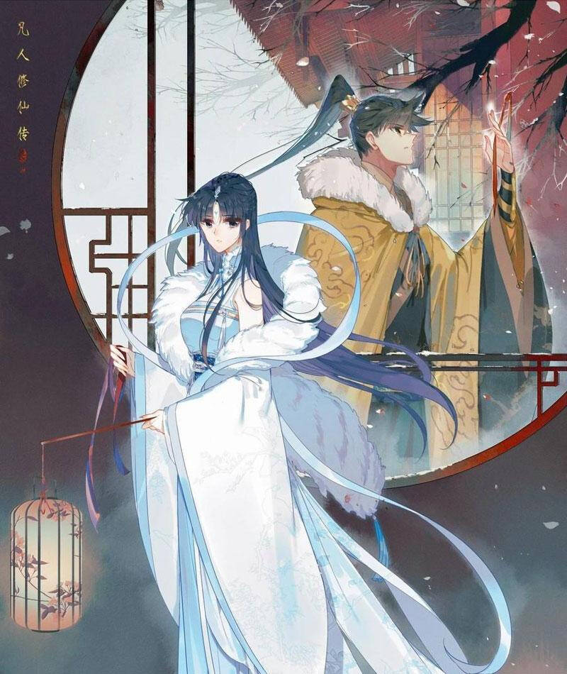 Phàm Nhân Tu Tiên Chap 345.1 - Next Chap 346.1