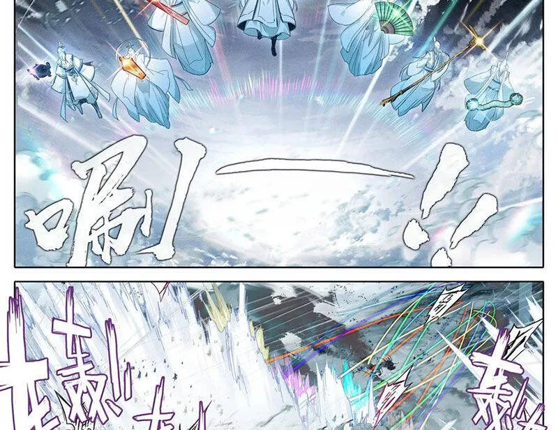 Phàm Nhân Tu Tiên Chap 349.2 - Next Chap 350.2