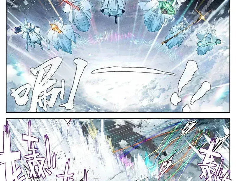 Phàm Nhân Tu Tiên Chap 349.6 - Next Chap 350.6