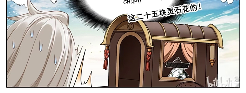 Phàm Nhân Tu Tiên Chap 382 - Next Chap 383