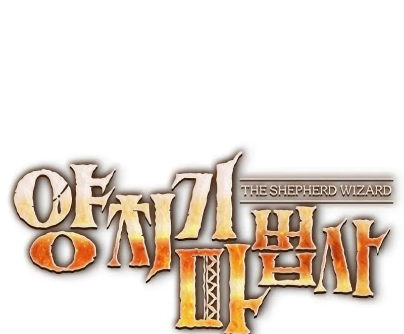 Pháp Sư Chăn Cừu Chap 1 - Next Chap 2