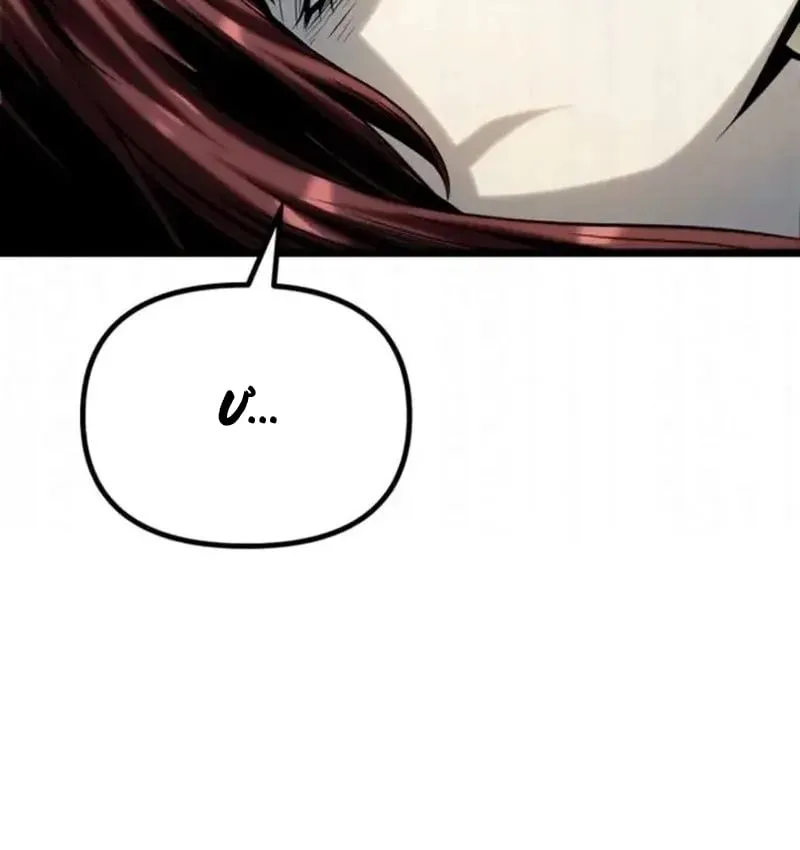 Pháp Sư Chăn Cừu Chap 13 - Next Chap 14