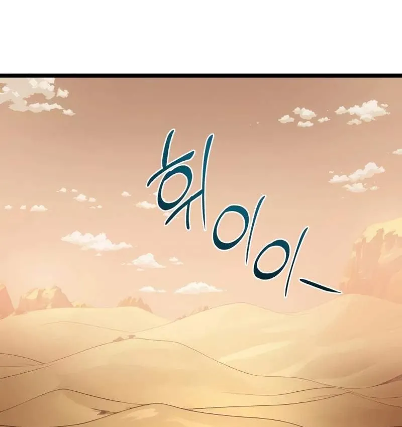 Pháp Sư Chăn Cừu Chap 17 - Next Chap 18
