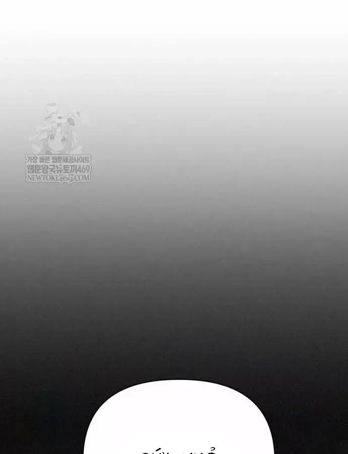 Pháp Sư Đạo Tiền Chap 39 - Next Chap 40