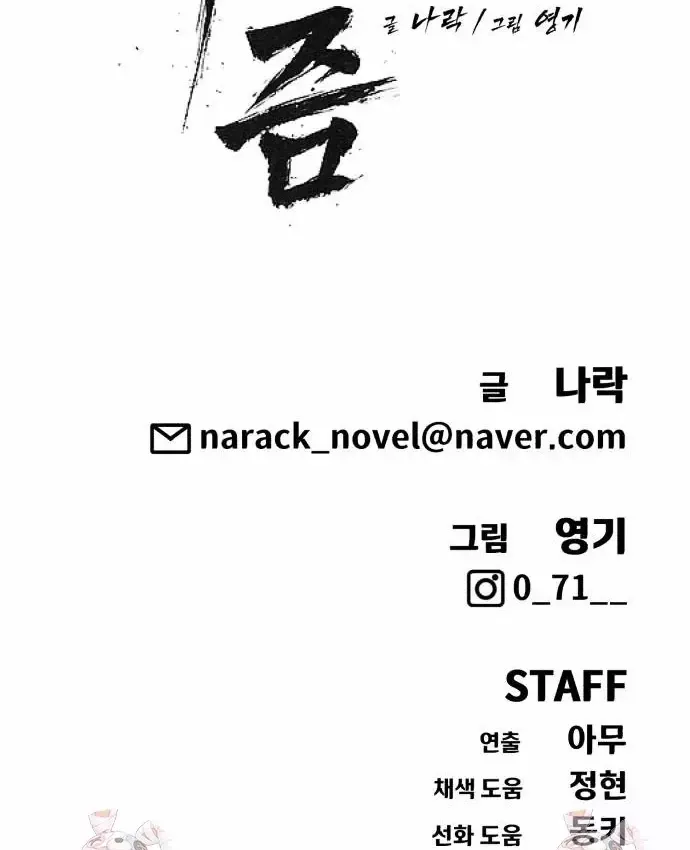 Pháp Sư Đạo Tiền Chap 41 - Next Chap 42