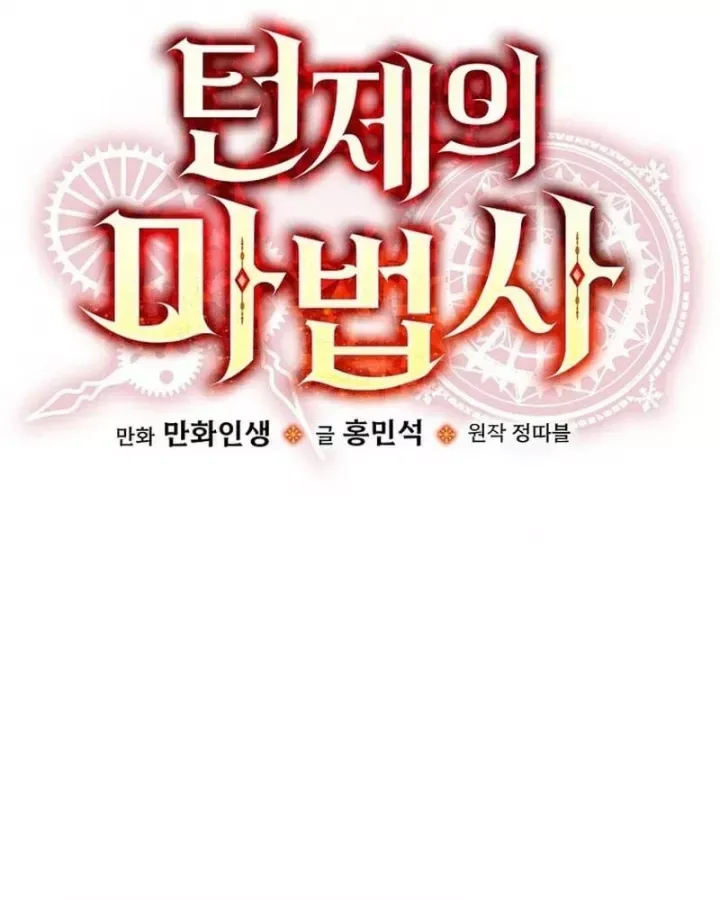 Pháp Sư Hệ Theo Lượt Chap 48 - Next Chap 49