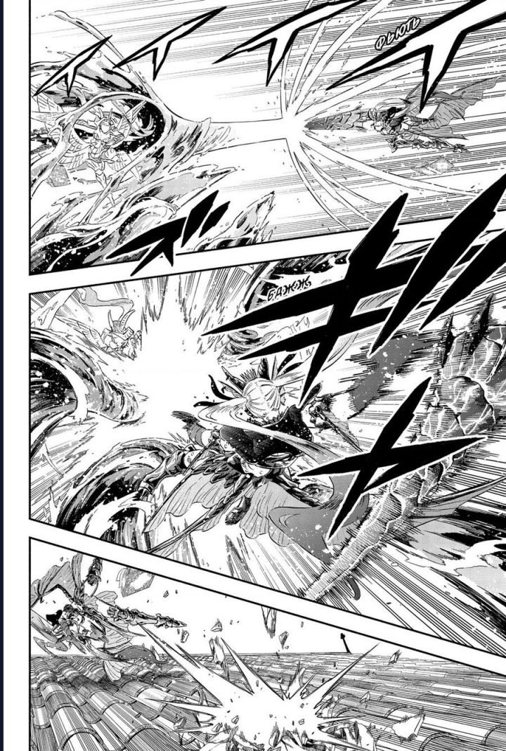 Pháp Sư Không Phép Thuật Chap 372 - Next Chap 373