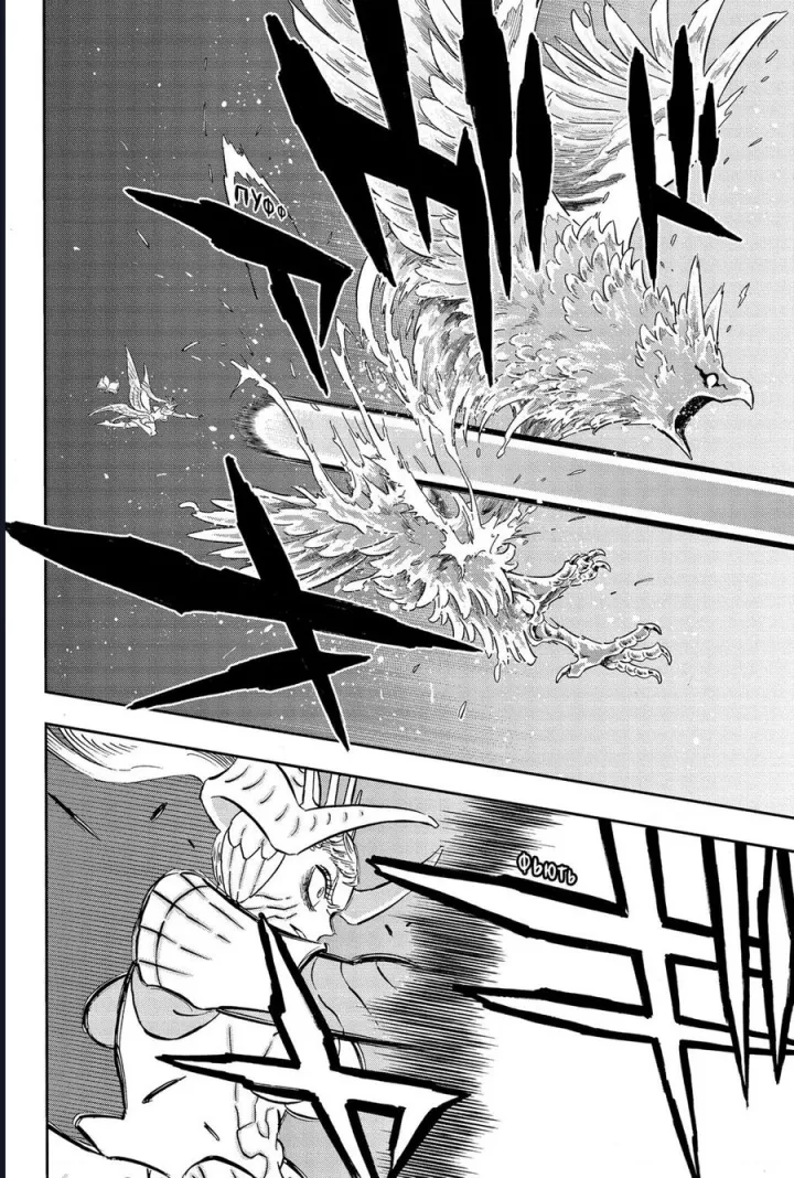 Pháp Sư Không Phép Thuật Chap 373 - Next Chap 374