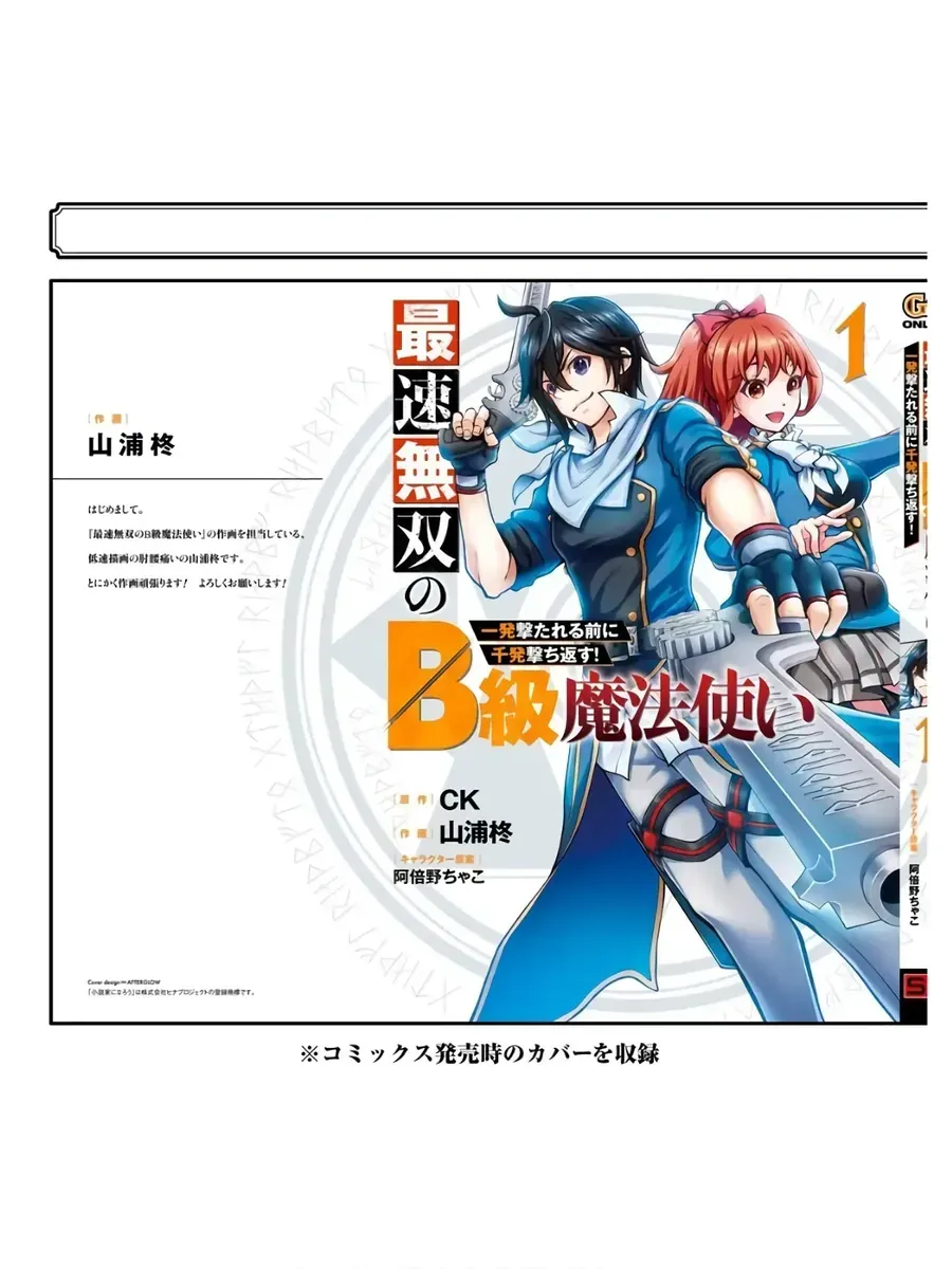 Pháp Sư Mạnh Nhất Chap 4 - Next Chap 5