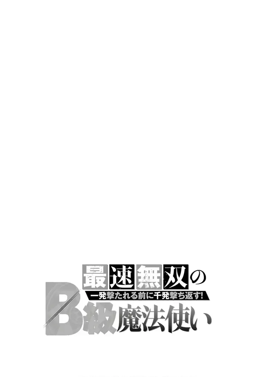 Pháp Sư Mạnh Nhất Chap 7 - Next Chap 8