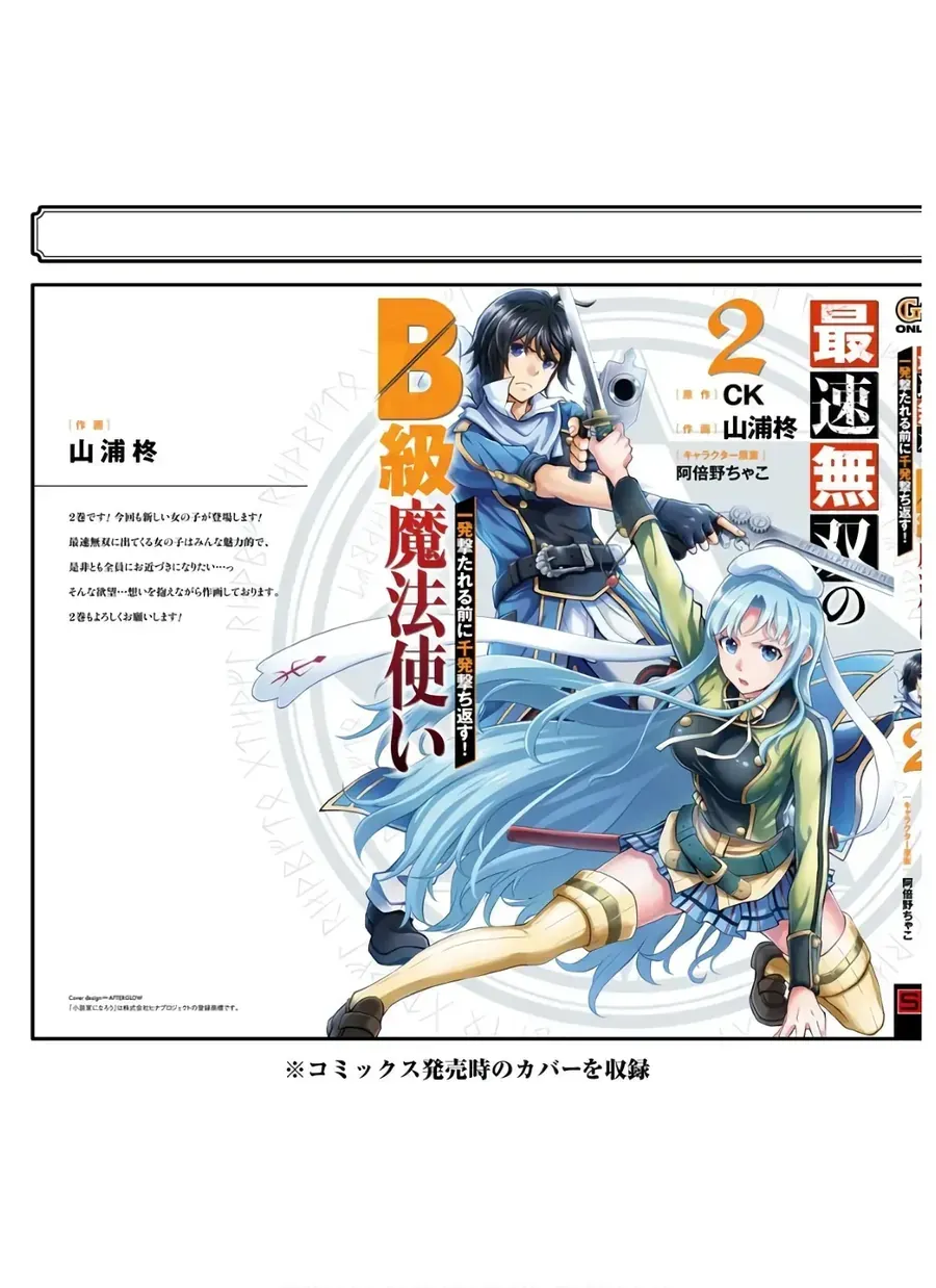 Pháp Sư Mạnh Nhất Chap 8 - Next Chap 9