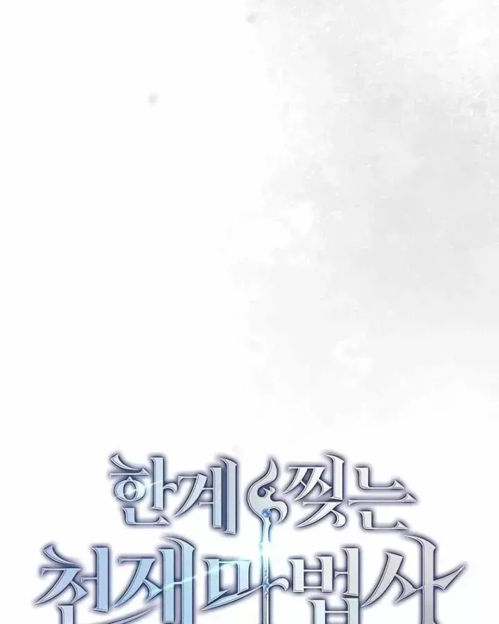 Pháp Sư Thiên Tài Phá Vỡ Giới Hạn Chap 51 - Next Chap 52