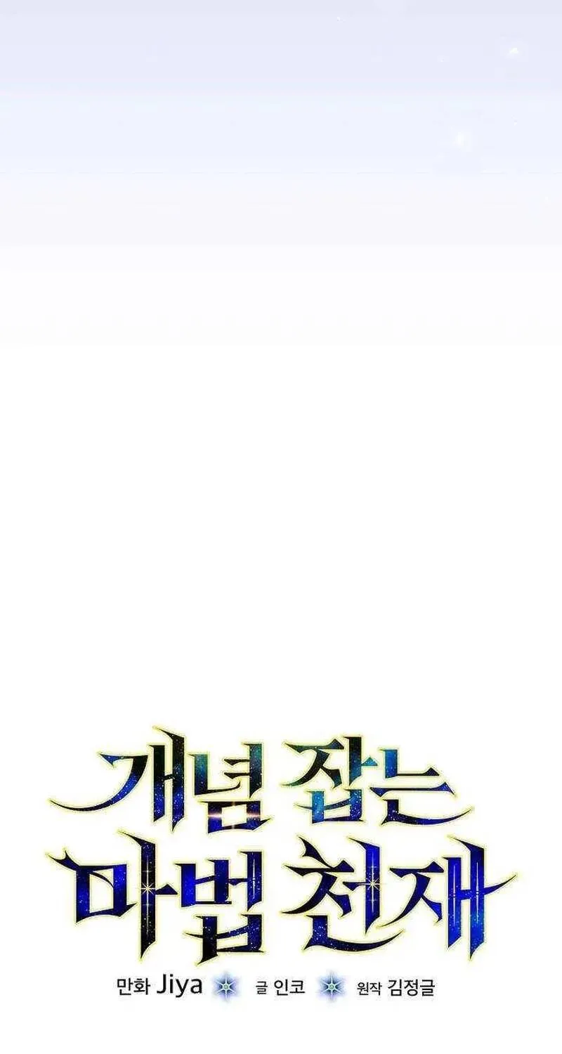 Pháp Sư Thiên Tài Thấu Triệt Khái Niệm Chap 52 - Next Chap 53