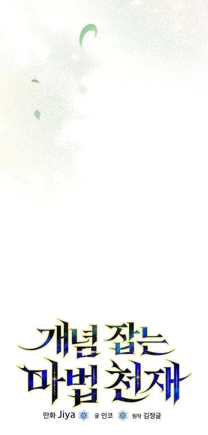 Pháp Sư Thiên Tài Thấu Triệt Khái Niệm Chap 53 - Next Chap 54