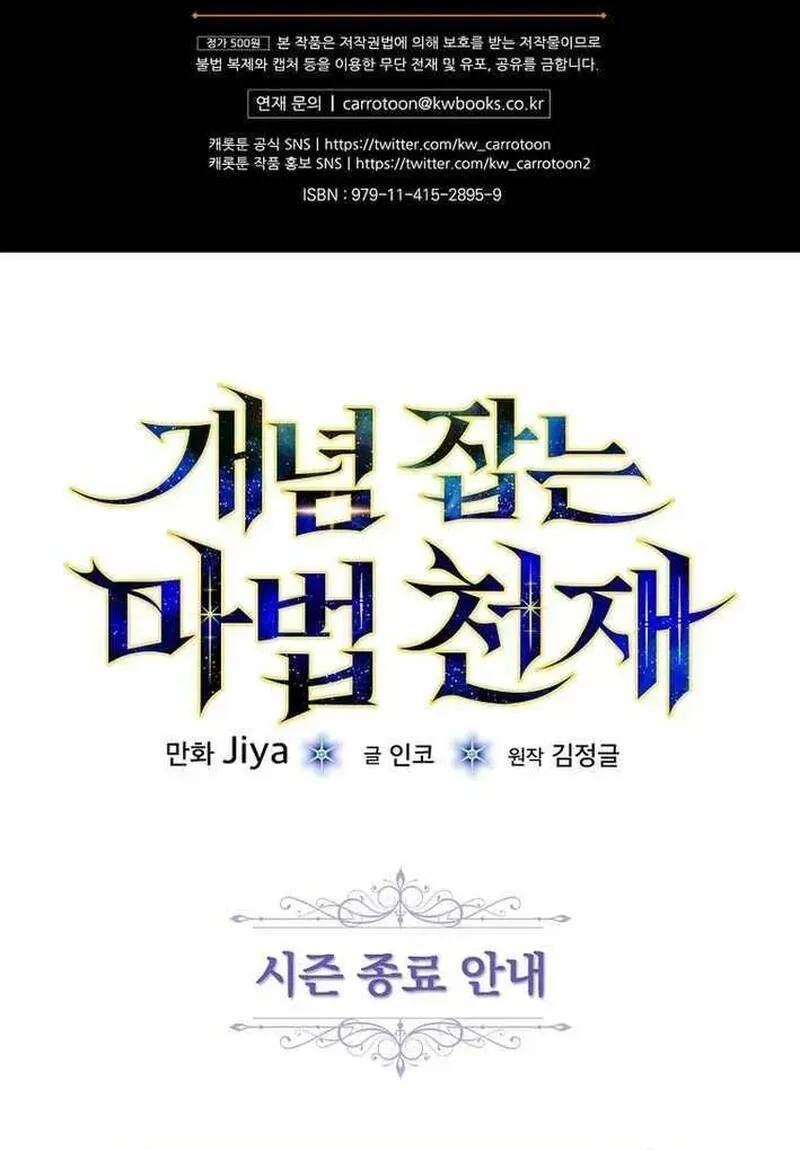 Pháp Sư Thiên Tài Thấu Triệt Khái Niệm Chap 55 - Next Chap 56