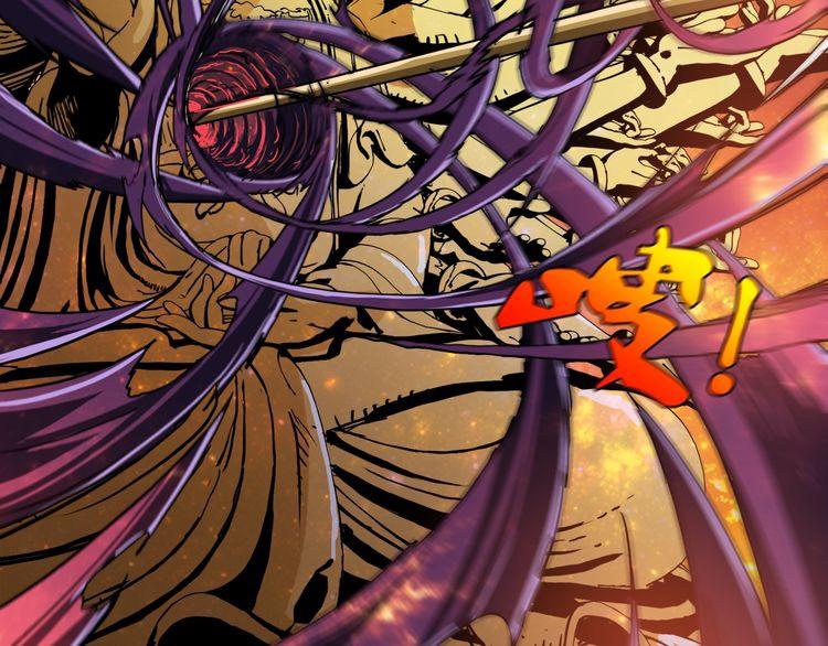 Phệ Thần Kỷ Chap 1 - Next Chap 2