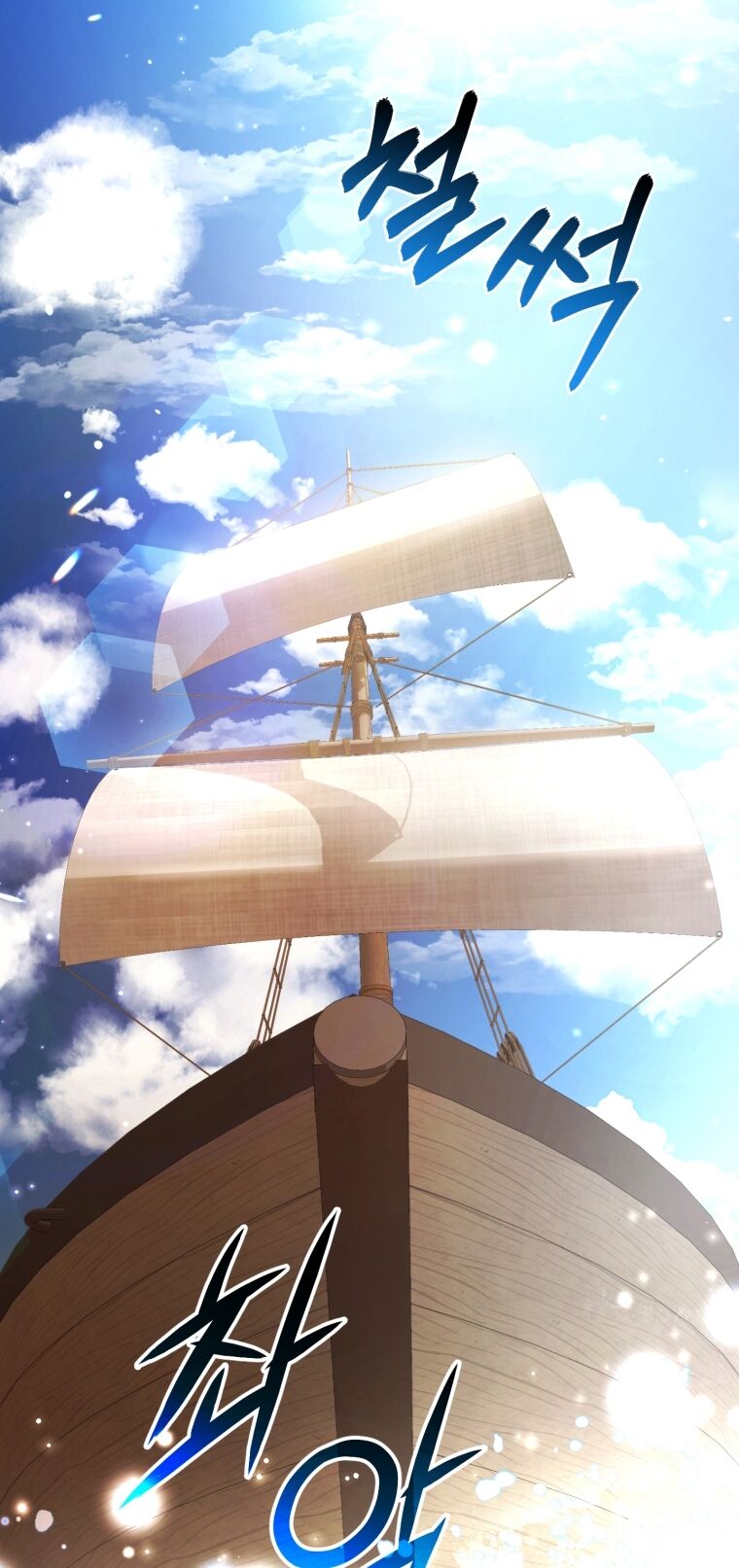 Phế Vật Dòng Dõi Bá Tước Chap 109.1 - Next Chap 110.1