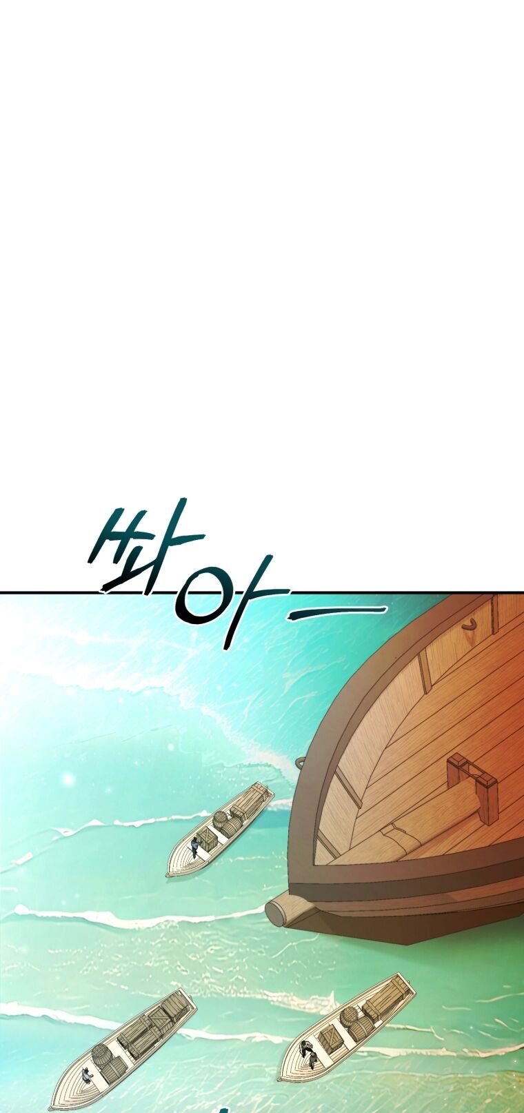 Phế Vật Dòng Dõi Bá Tước Chap 109.1 - Next Chap 110.1