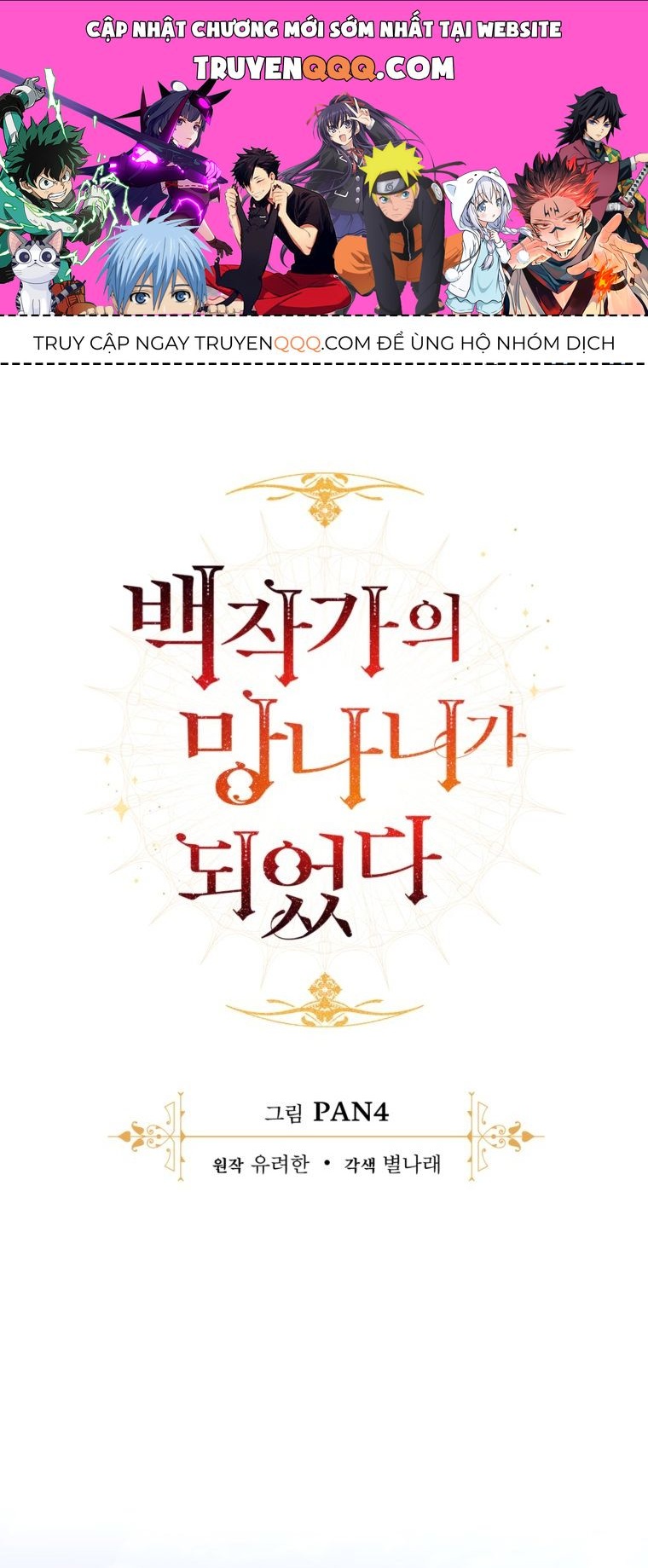 Phế Vật Dòng Dõi Bá Tước Chap 113.2 - Next Chap 114.2