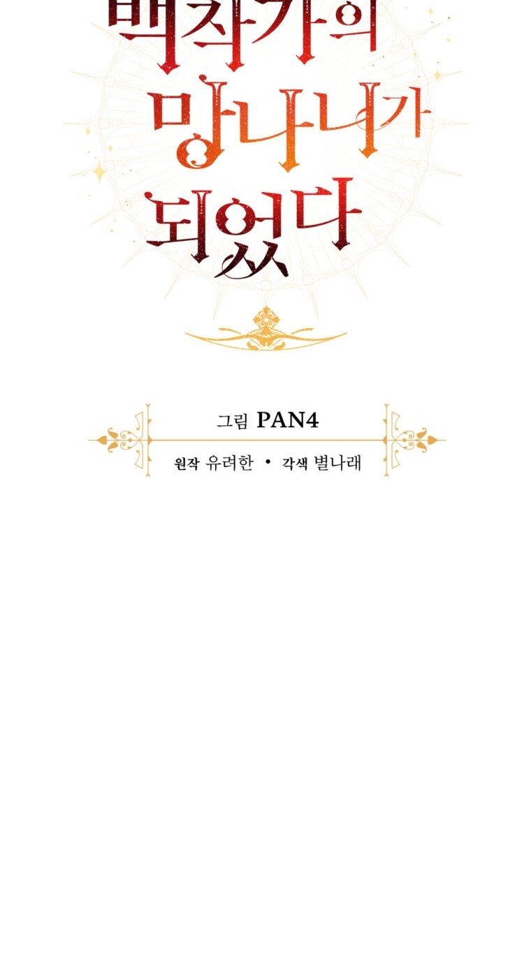 Phế Vật Dòng Dõi Bá Tước Chap 116.1 - Next Chap 117.1