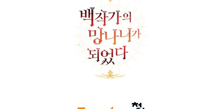 Phế Vật Dòng Dõi Bá Tước Chap 116.2 - Next Chap 117.2