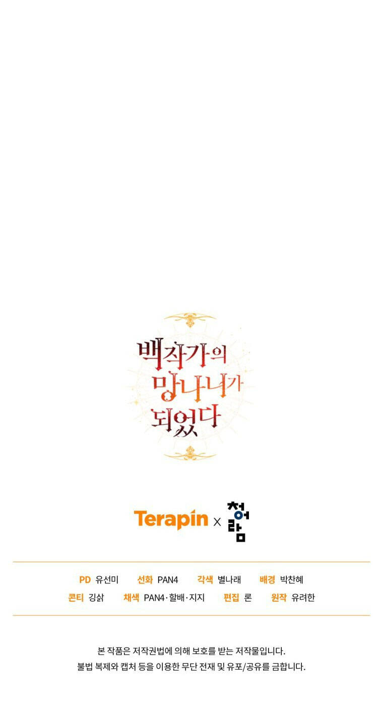 Phế Vật Dòng Dõi Bá Tước Chap 121.2 - Next Chap 122.2