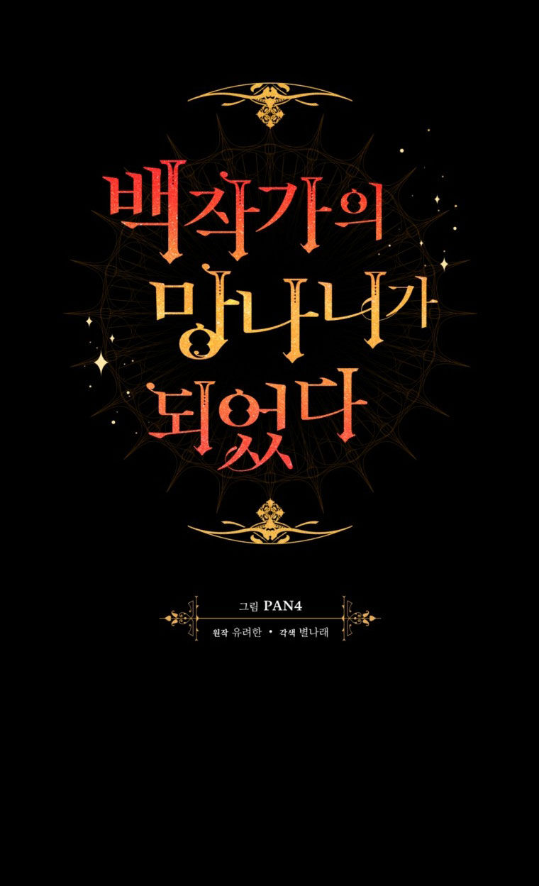 Phế Vật Dòng Dõi Bá Tước Chap 125.1 - Next Chap 126.1