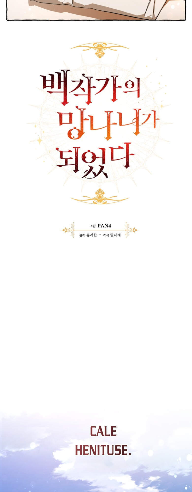 Phế Vật Dòng Dõi Bá Tước Chap 60 - Next Chap 61