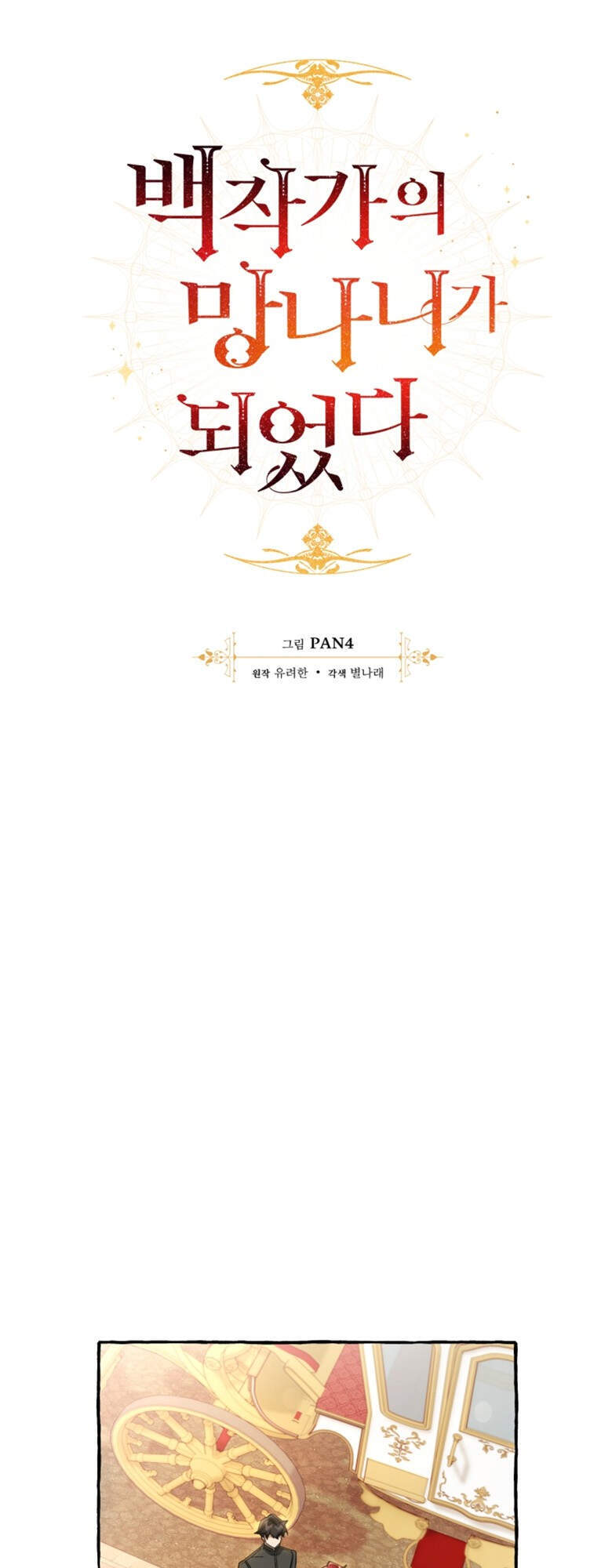 Phế Vật Dòng Dõi Bá Tước Chap 65 - Next Chap 66