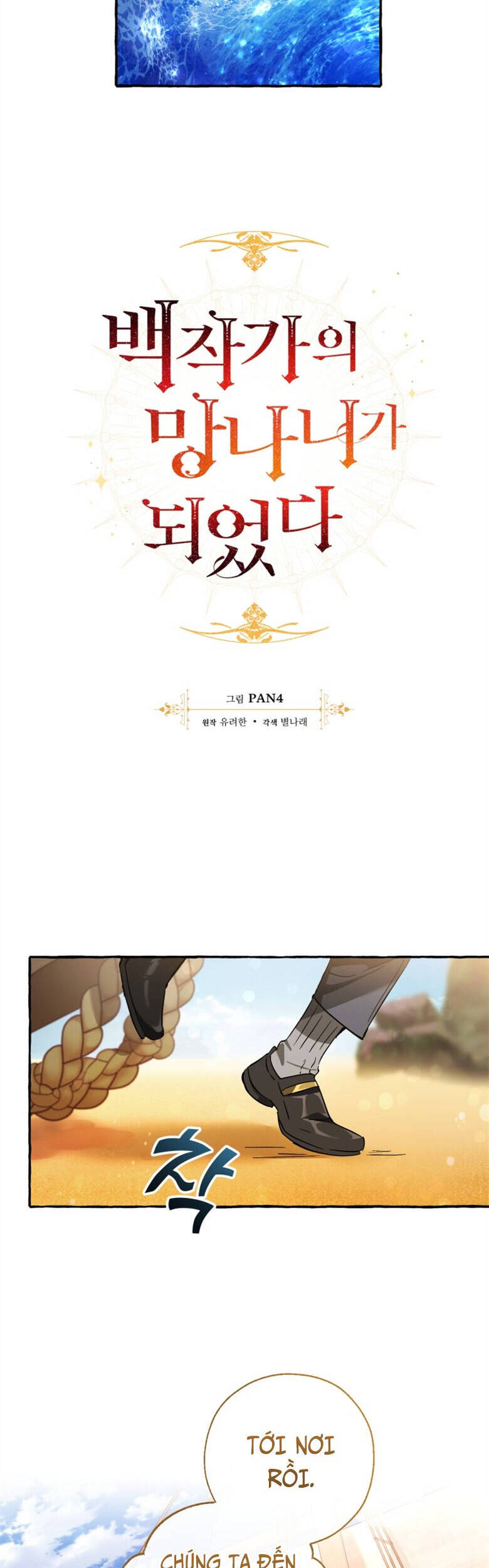 Phế Vật Dòng Dõi Bá Tước Chap 68 - Next Chap 69