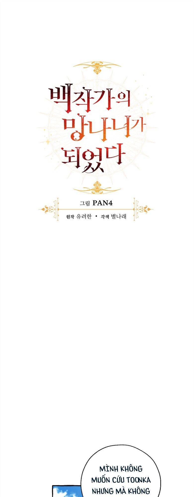 Phế Vật Dòng Dõi Bá Tước Chap 77 - Next Chap 78