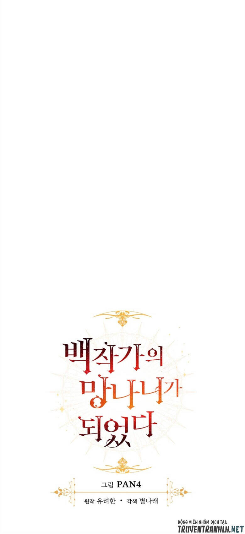 Phế Vật Dòng Dõi Bá Tước Chap 82 - Next Chap 83