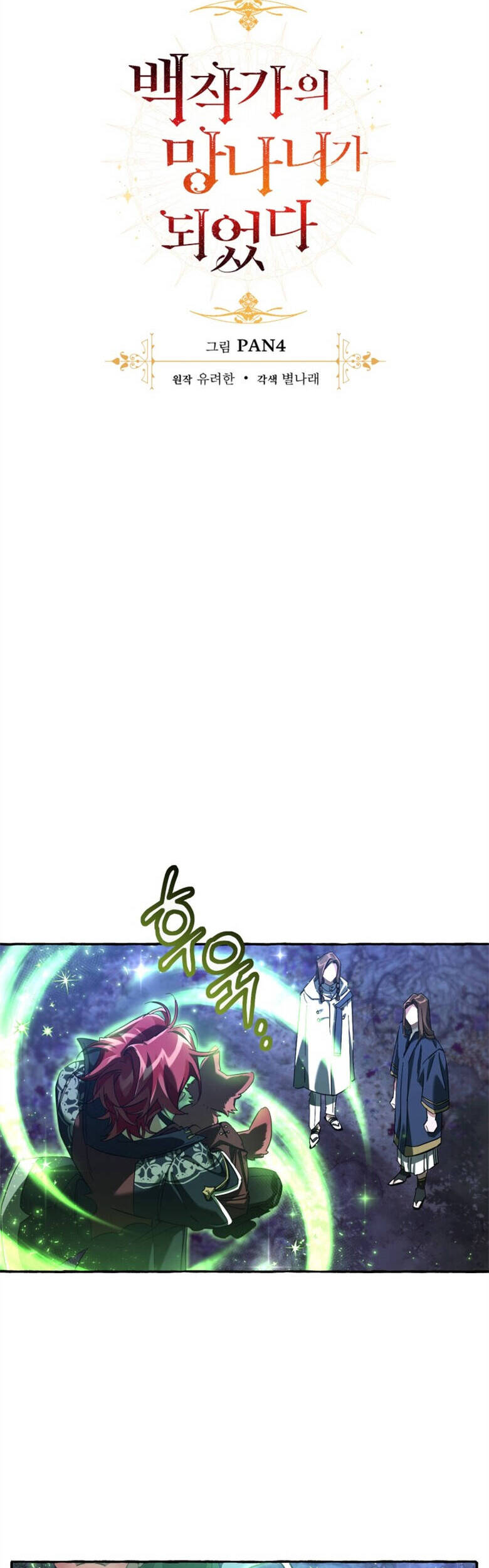 Phế Vật Dòng Dõi Bá Tước Chap 87 - Next Chap 88