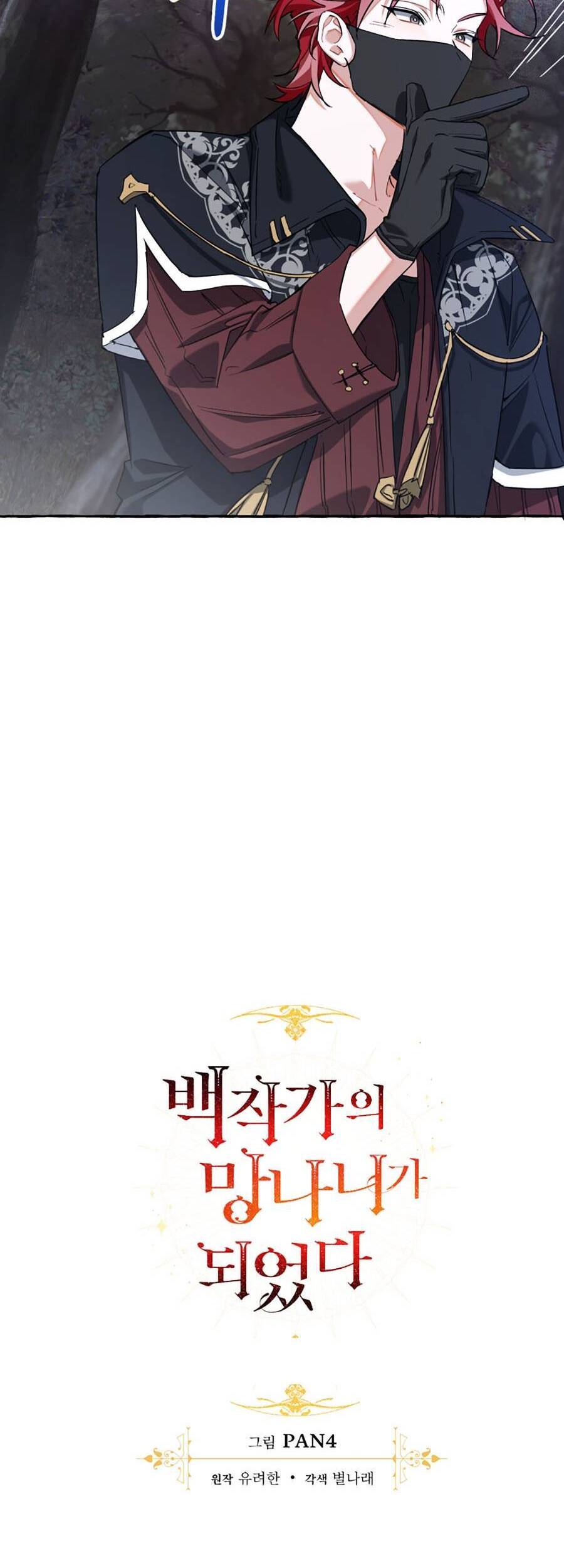 Phế Vật Dòng Dõi Bá Tước Chap 90 - Next Chap 91