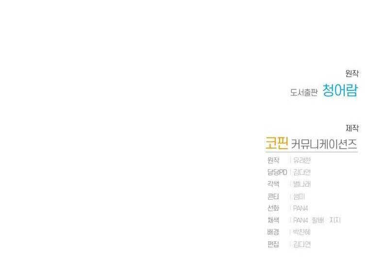 Phế Vật Dòng Dõi Bá Tước Chap 91.2 - Next Chap 92.2