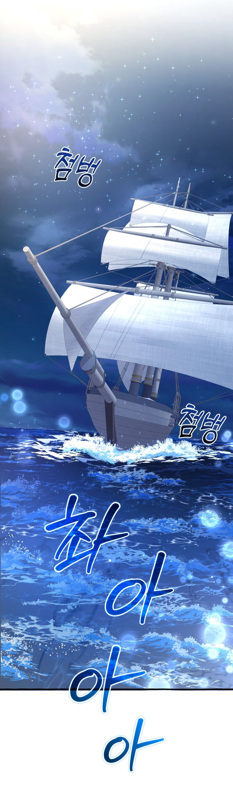 Phế Vật Dòng Dõi Bá Tước Chap 94.2 - Next Chap 95.2