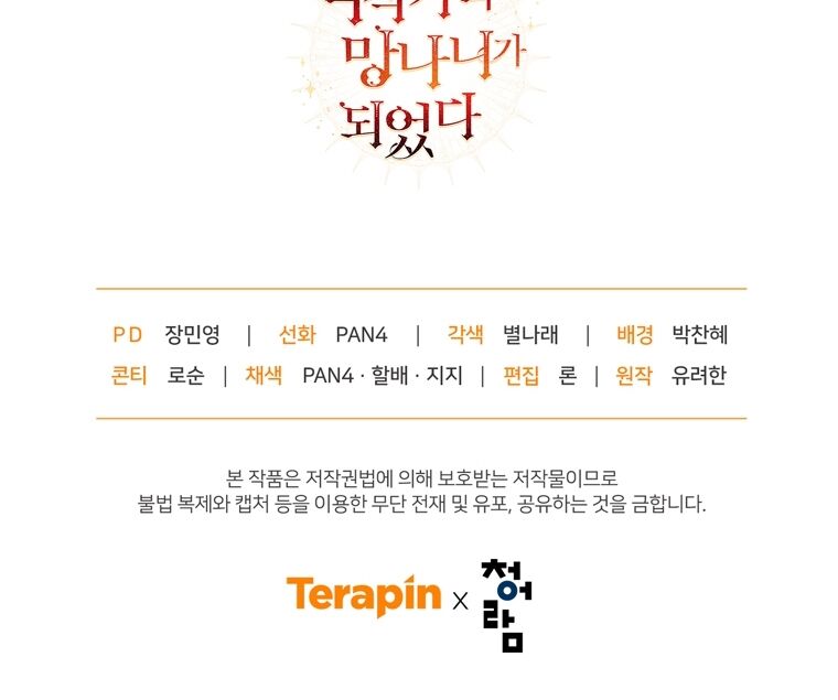 Phế Vật Dòng Dõi Bá Tước Chap 95.2 - Next Chap 96.2