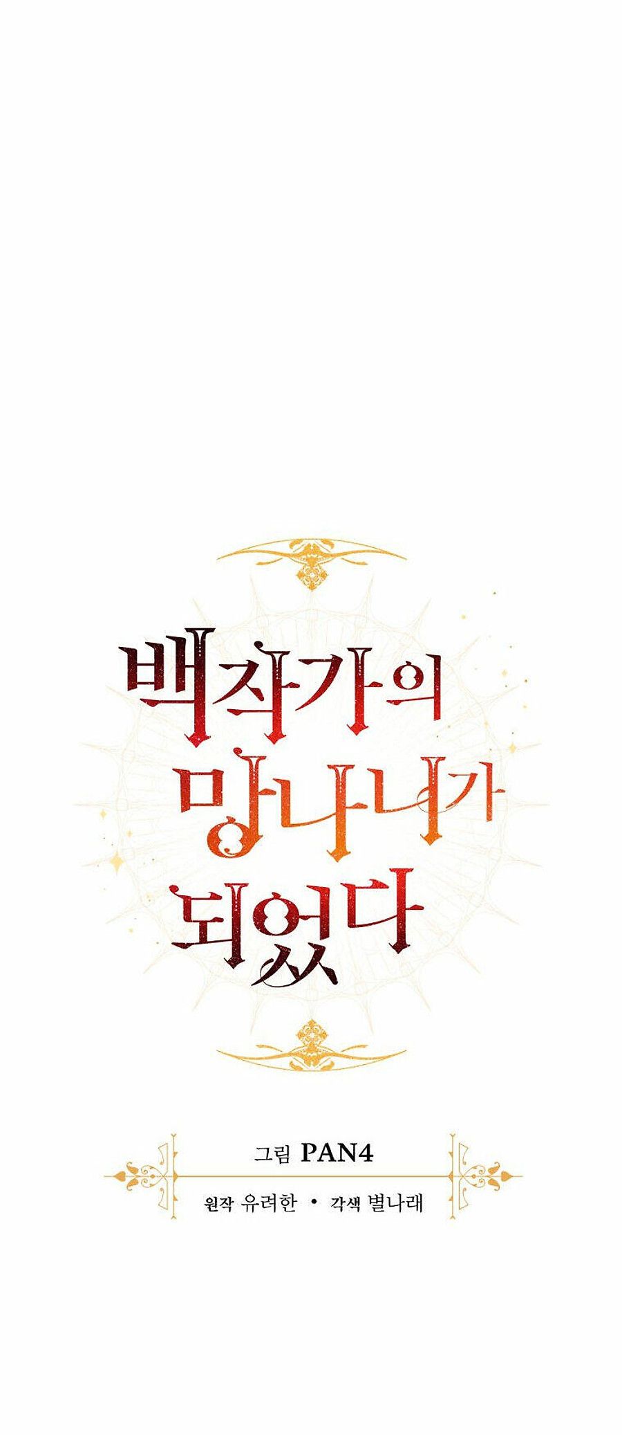 Phế Vật Dòng Dõi Bá Tước Chap 96 - Next Chap 97