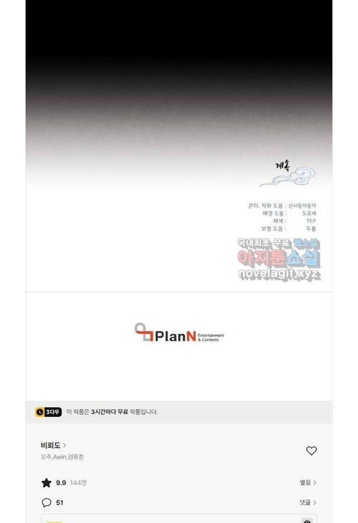 Phi Lôi Đao Thuật Chap 165 - Next Chap 166