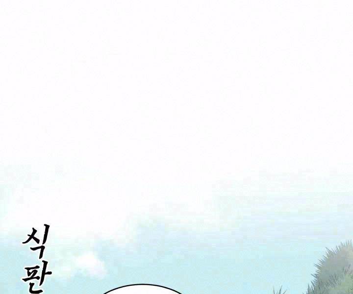 Phi Lôi Đao Thuật Chap 91 - Next Chap 92