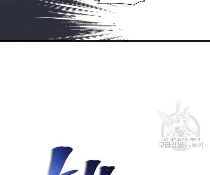 Phi Lôi Đạo Chap 104 - Next Chap 105